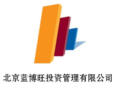 北京藍博旺投資管理 專業(yè)驅(qū)動，穩(wěn)健前行